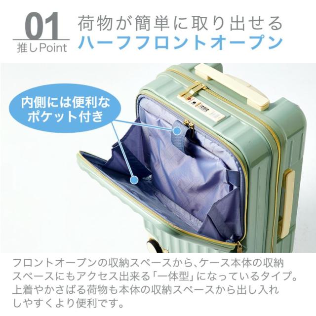 スーツケース フロントオープン 機内持ち込み s usb 充電 ストッパー キャリーケース 軽量 TSAロック 2泊3日 小型 キャリーバッグ 前開き TY2308_12