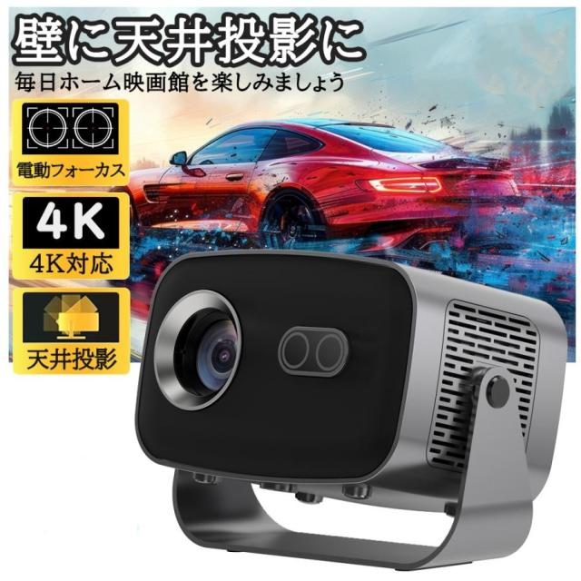 プロジェクター 小型 1080PフルHD 高輝度12000ルクス 5G Wi-Fi