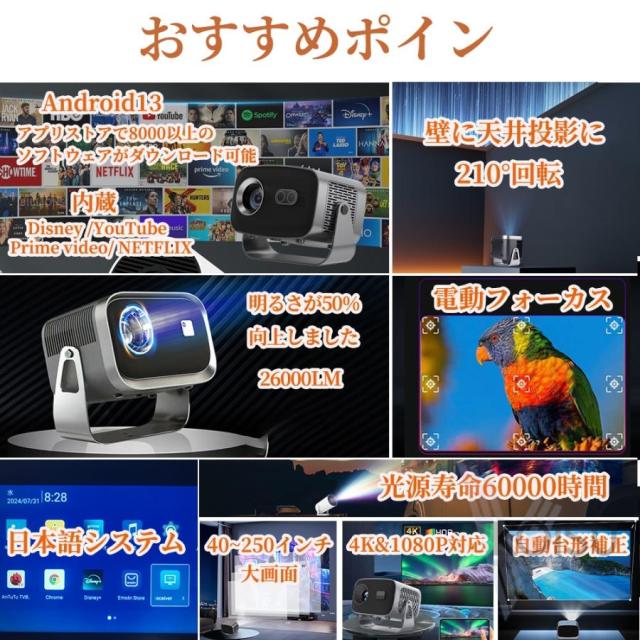 プロジェクター 家庭用 小型 天井投影 4K対応 電動フォーカス スマホと 