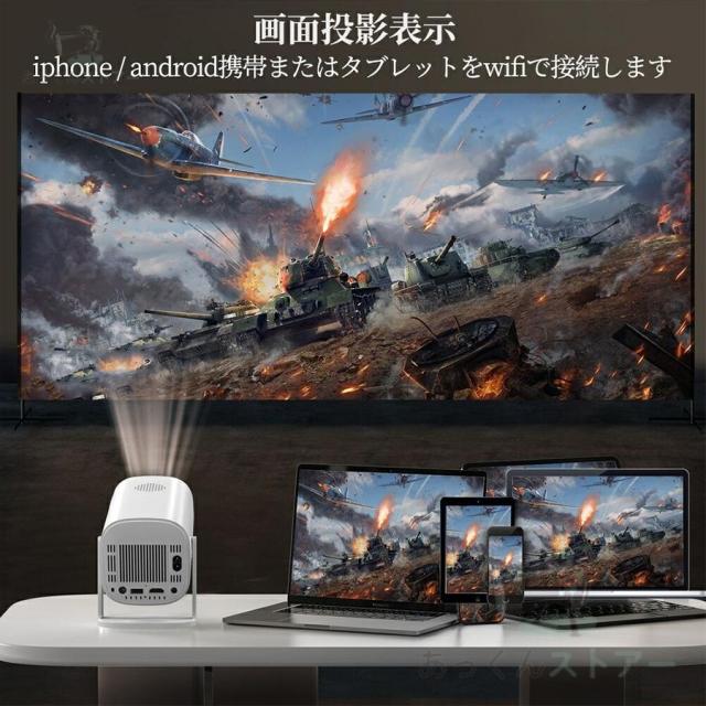 プロジェクター 天井投影 小型 家庭用 Android TV 11.0 5G wi-fi 6 対応 天井 ホームシアター 子供 HDMIケーブル?リモコン付属 一人暮らし ホームシアター_3