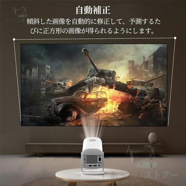 プロジェクター 天井投影 小型 家庭用 Android TV 11.0 5G wi-fi 6 対応 天井 ホームシアター 子供 HDMIケーブル?リモコン付属 一人暮らし ホームシアター_4
