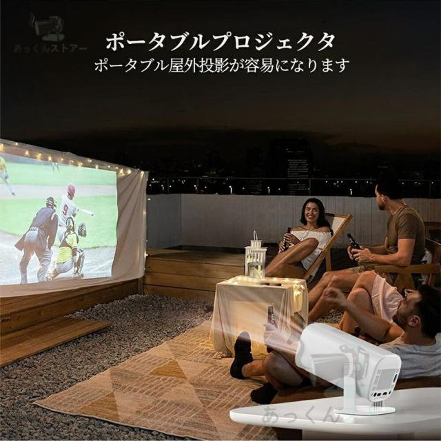 プロジェクター 天井投影 小型 家庭用 Android TV 11.0 5G wi-fi 6 対応 天井 ホームシアター 子供 HDMIケーブル?リモコン付属 一人暮らし ホームシアター_8