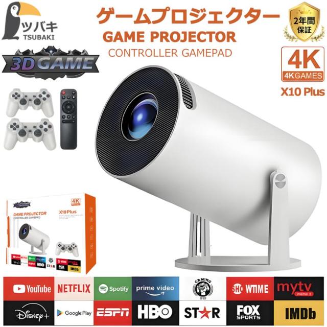 ゲームプロジェクター 小型 天井投影 本体 家庭用 4K対応 高輝度 自動補正 Android TV 11.0 10000lm 5G WiFi6 Bluetooth5.2 スピーカー内蔵 IOS 日本語説明書 ゲームプロジェクター 小型 天井投影 本体 家庭用 4K対応 高輝度 自動