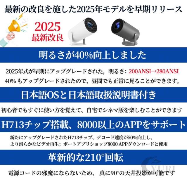 ゲームプロジェクター 小型 天井投影 本体 家庭用 4K対応 高輝度 自動