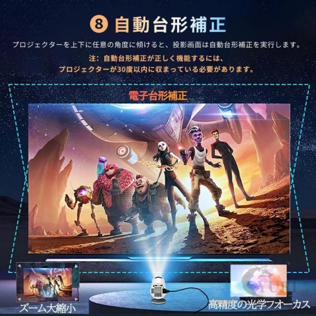 ゲームプロジェクター 小型 天井投影 本体 家庭用 4K対応 高輝度 自動