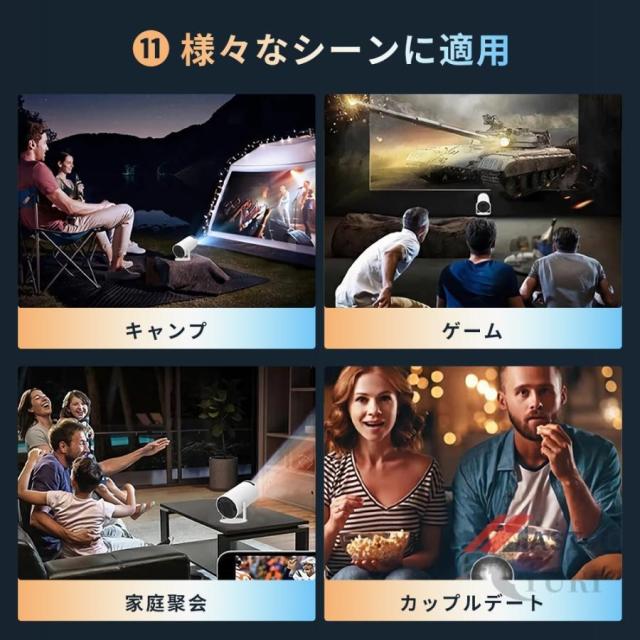 ゲームプロジェクター 小型 天井投影 本体 家庭用 4K対応 高輝度 自動