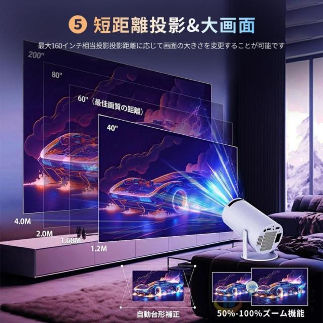 ゲームプロジェクター 小型 天井投影 本体 家庭用 4K対応 高輝度 自動補正 Android TV 11.0 10000lm 5G WiFi6 Bluetooth5.2 スピーカー内蔵 IOS 日本語説明書_8