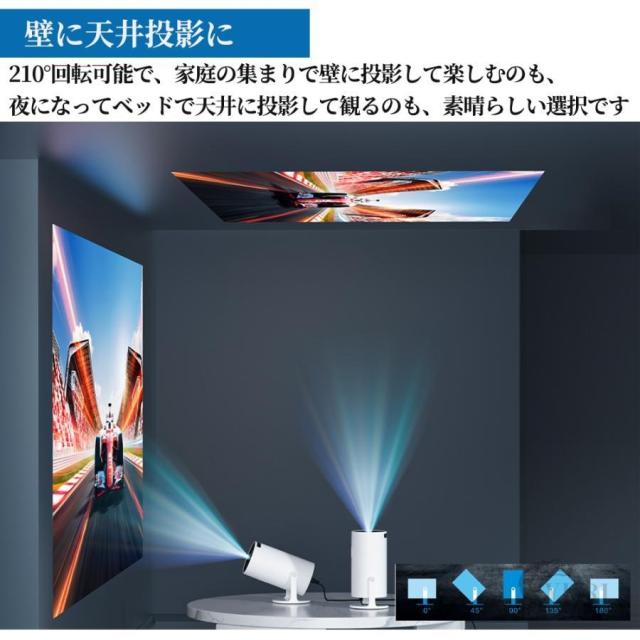 プロジェクター 天井投影 本体 小型 家庭用 4K対応 高輝度 自動補正 Android TV11.0 5G WiFi6 Bluetooth5.2 スピーカー_10