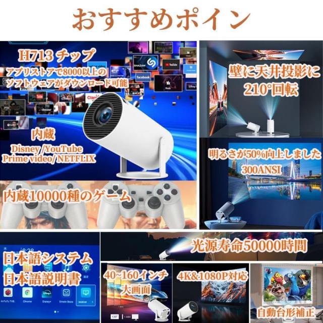 プロジェクター 天井投影 本体 小型 家庭用 4K対応 高輝度 自動補正 Android TV11.0 5G WiFi6 Bluetooth5.2 スピーカー_2