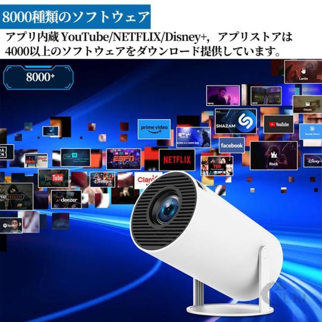 プロジェクター 天井投影 本体 小型 家庭用 4K対応 高輝度 自動補正 Android TV11.0 5G WiFi6 Bluetooth5.2 スピーカー_5