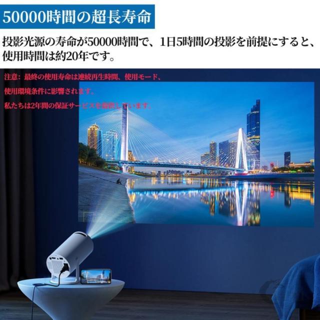 プロジェクター 天井投影 本体 小型 家庭用 4K対応 高輝度 自動補正 Android TV11.0 5G WiFi6 Bluetooth5.2 スピーカー_7