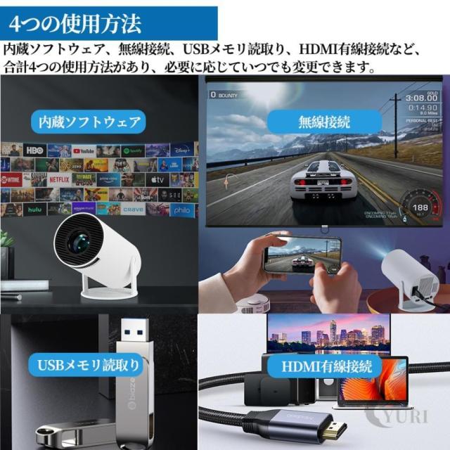 プロジェクター 天井投影 本体 小型 家庭用 4K対応 高輝度 自動補正 Android TV11.0 5G WiFi6 Bluetooth5.2 スピーカー_8