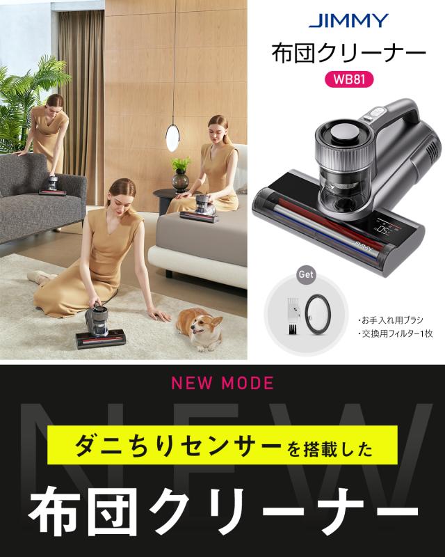 布団クリーナー ふとんクリーナー 布団掃除機 65℃温風 UV除菌 超音波除菌 布団 掃除機 花粉対策 ダニ退治 WB81