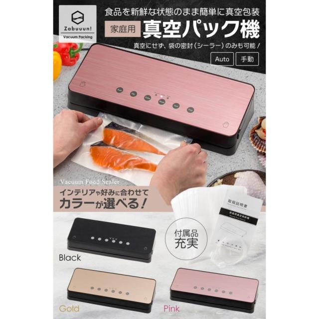 2025年Ver.】家庭用 真空パック機 全3カラー 自動ワンタッチ 6in1 吸引力-