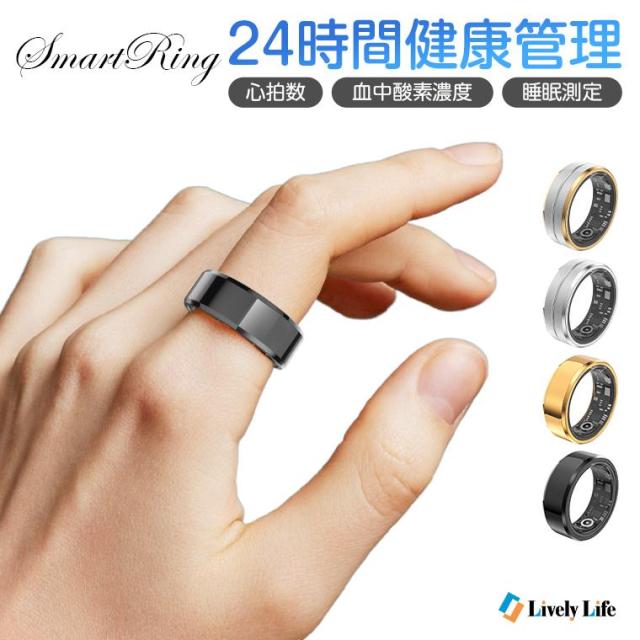＼最安値挑戦／ スマートリング 24時間健康管理 IP68防水 活動量計 心拍数 歩数計 睡眠記録 運動記録 血中酸素 ギフト プレゼント リング 充電ケース付の通販は