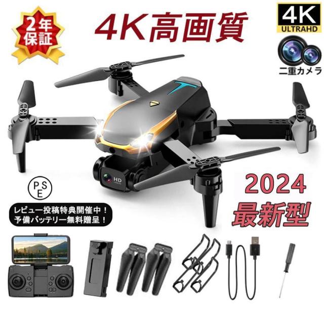 ドローン カメラ付き 免許不要 子供向け 4K 200g以下 軽量 小型 二重カメラ付き HD高画質 スマホで操作 空撮 ラジコン 飛行機 屋外 おもちゃ 2025新型