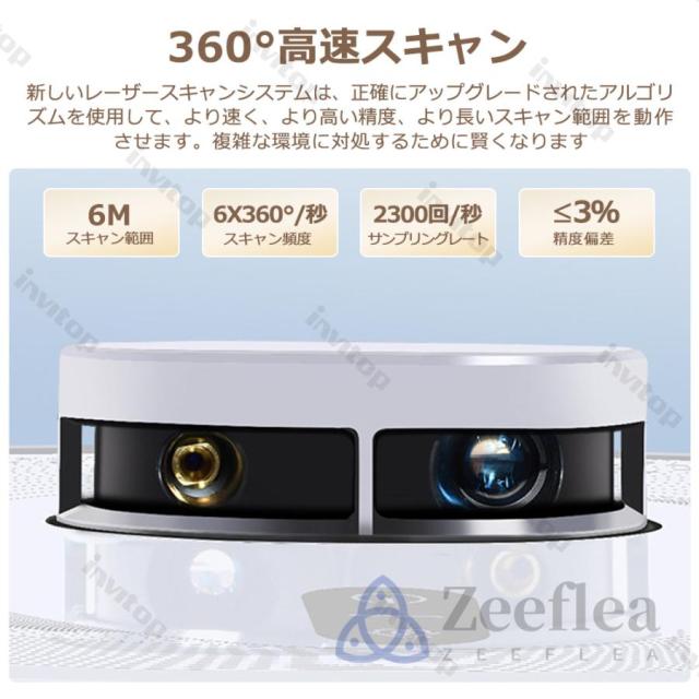 ロボット掃除機 お掃除ロボット 高精度LDSレ一ザ一 水拭き両用