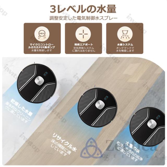 ロボット掃除機 お掃除ロボット 高精度LDSレ一ザ一 水拭き両用