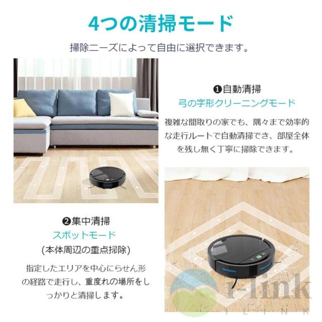 ロボット掃除機 水拭き 超薄型 省エネ 強力吸引力 6500Pa 静音設計 節電 自動充電機能 お掃除ロボ ット シンプル操作多様なアプリ機能 衝突防止Wi-fi 遠隔操作_10