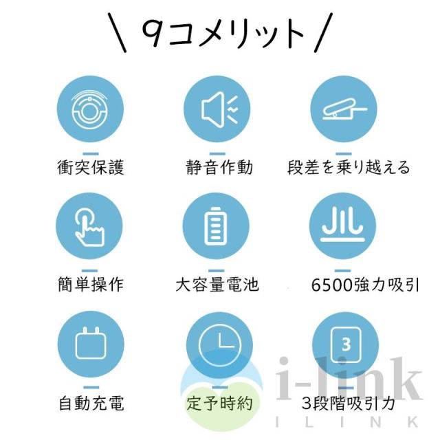 ロボット掃除機 水拭き 超薄型 省エネ 強力吸引力 6500Pa 静音設計 節電 自動充電機能 お掃除ロボ ット シンプル操作多様なアプリ機能 衝突防止Wi-fi 遠隔操作_1