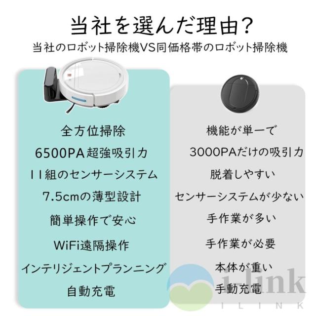ロボット掃除機 水拭き 超薄型 省エネ 強力吸引力 6500Pa 静音設計 節電 自動充電機能 お掃除ロボ ット シンプル操作多様なアプリ機能 衝突防止Wi-fi 遠隔操作_2