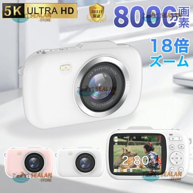 デジタルカメラ デジカメ 4K 5k 8000万画素 18倍ズーム 2.8インチ 動画撮影 オートフォーカス AF機能 手ブレ補正 携帯便利 対応 USB-C充電 専門家 初心者 誕生日