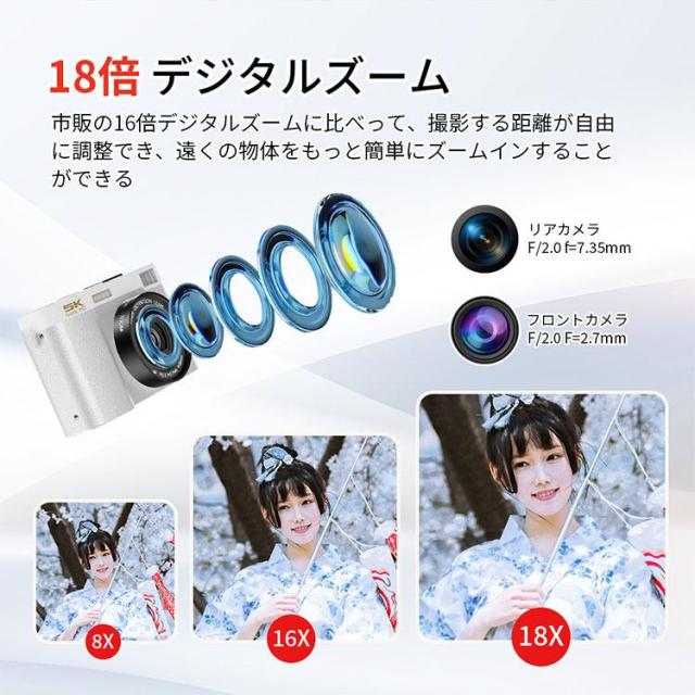 デジタルカメラ 5K WiFi機能 デジカメ 18倍ズーム 6400万画素 高