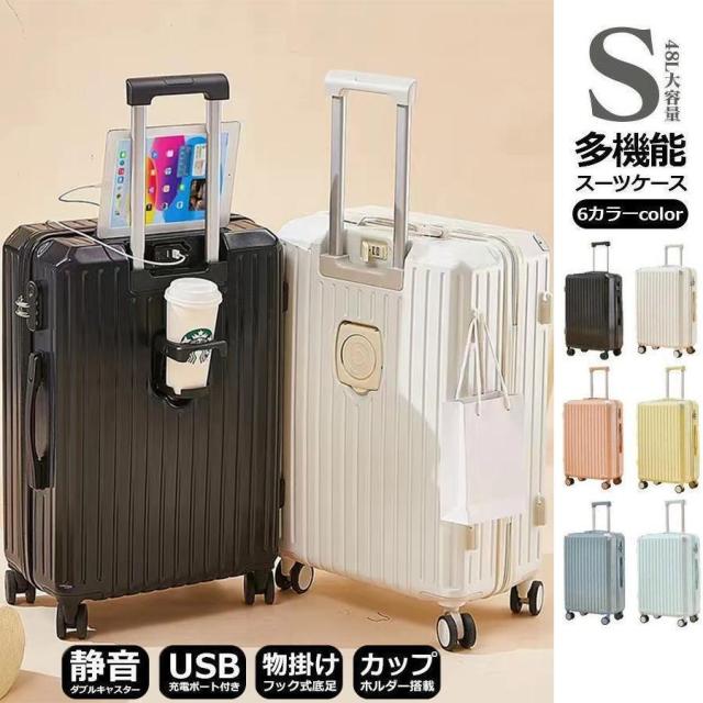スーツケース 機内持ち込み Sサイズ 軽量 かわいい ファスナータイプ おしゃれ 大容量 ハードタイプ 女子旅 修学旅行 2泊3日 短途旅行送料無料