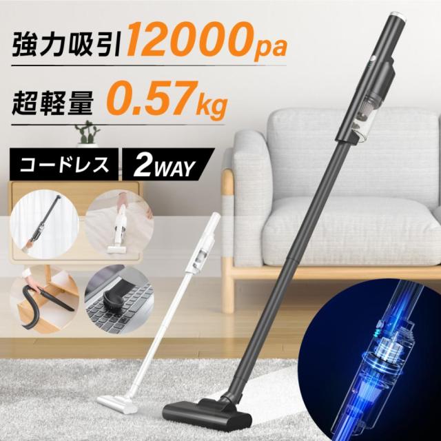 掃除機 コードレス 強力吸引 【タイムセール4480円】サイクロン式 掃除機 2way ハンディークリーナー スティッククリーナー 隙間 掃除 サイクロン 充電式 掃除機