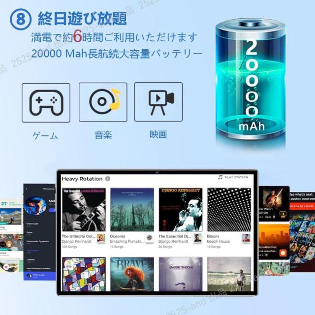 Android15 タブレット PC 本体 10インチ 20000mAhバッテリー 16+512GB テレワーク 2560*1600 ネット授業 動画視聴 Bluetooth GPS 電話 WiFi 人気 2026新製品_10
