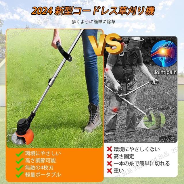 マキタ 互換 充電式草刈機 2026 芝刈機 草刈り機 充電式 21V 電動草刈