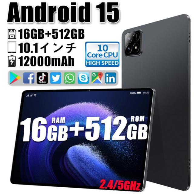 Android 15 タブレット 12インチ 256GB Amazon.co.jp: 【2025新登場 Android 15 タブレット 12インチ