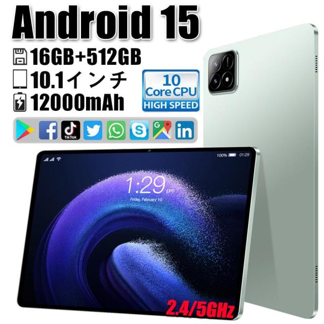 タブレット PC 本体 Android15 10インチ 本体 2024最新作 8+