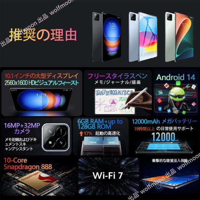 タブレット PC 本体 Android15 10インチ 16+512GB 2026 最新作 FullHD 軽量 Wi-Fi GPS 通話対応 コスパ最高 在宅勤務 ネット授業 タブレット 人気 誕生日 安い_2