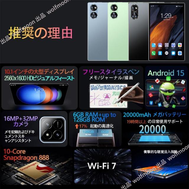 タブレット PC 本体 Android15 10インチ 8+256GB 2026最新作 FullHD 2in1 軽量 Wi-Fi GPS 在宅勤務 ネット授業 通話対応 コスパ最高 タブレット おすすめ 安い_6