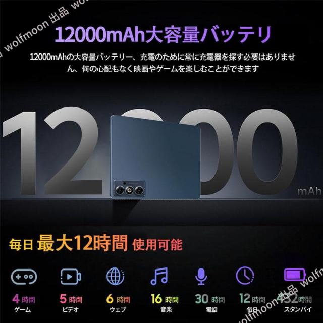 タブレット PC 本体 Android15 大画面10インチ 16+512GB 軽量 WiFi GPS 通話対応 ネット授業 動画視聴 コスパ最高 子供向け プレゼント 誕生日 おすすめ 安い_11