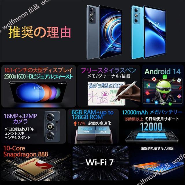 タブレット PC 本体 Android15 大画面10インチ 16+512GB 軽量 WiFi GPS 通話対応 ネット授業 動画視聴 コスパ最高 子供向け プレゼント 誕生日 おすすめ 安い_2