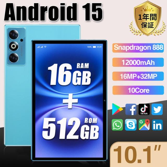Android15 タブレット PC 本体 10.1インチ 16+512GB FullHD WiFi 5G HD視力保護 GPS Bluetooth 大画面 軽量 在宅勤務 ネット授業 simフリー 2026最新型 おすすめ