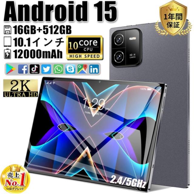 タブレット PC 本体 Android15 10インチ 本体 2025最新作 16+512GB wi-fi Bluetooth 在宅勤務 ネット授業 コスパ最高 クリスマス 電話 タブレット おすす 安い