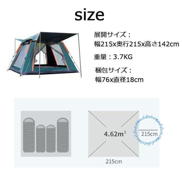 テント ワンタッチテント 自動式テント 大型 2-5人用 キャンプテント 軽量簡易ドーム型 日よけ アウトドア 支柱2本 固定バンドがほつれ_1