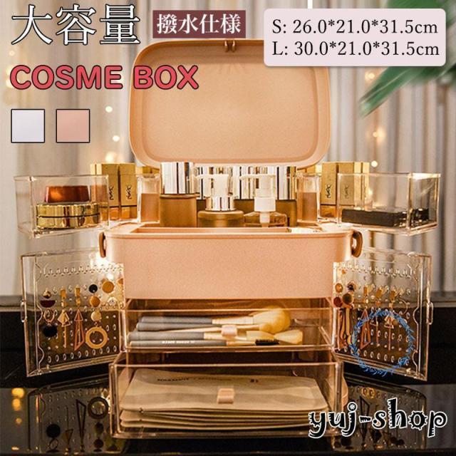 カスタマイズできるとっておきのメイクボックス アラベスク ワイド ピンクベージュ コスメボックス バニティケース 鏡付 『カスタマイズできる