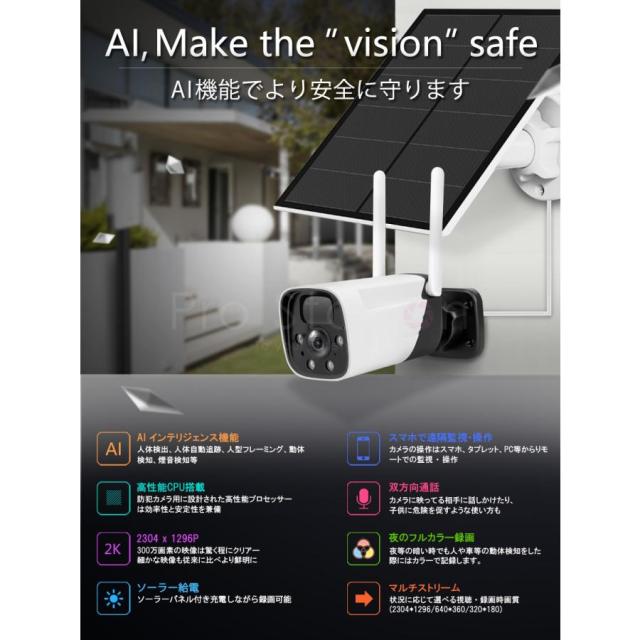 防犯カメラ ワイヤレス ソーラー充電 電池式 CB11-TZ VStarcam 2K 300  