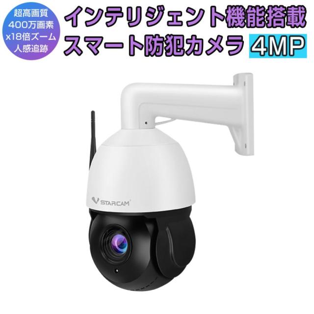 防犯写真器 無線電話 CS66Q-X18 VStarcam 400万絵素 ONVIF相応う 18倍望遠レンズ 重要人物追い掛ける うさん臭げ重要人物愛玩動物写真器 無線電話 MicroSD歌留多 屋内外兼用  6ヶ月言いはなつ