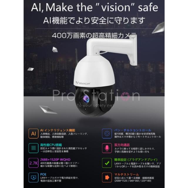 防犯写真器 無線電話 CS66Q-X18 VStarcam 400万絵素 ONVIF相応う 18倍望遠レンズ 重要人物追い掛ける うさん臭げ重要人物愛玩動物写真器 無線電話 MicroSD歌留多 屋内外兼用  6ヶ月言いはなつ