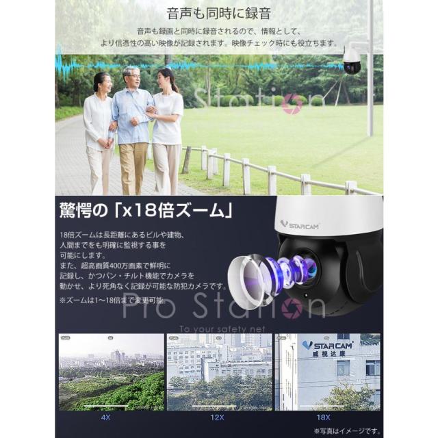 防犯写真器 無線電話 CS66Q-X18 VStarcam 400万絵素 ONVIF相応う 18倍望遠レンズ 重要人物追い掛ける うさん臭げ重要人物愛玩動物写真器 無線電話 MicroSD歌留多 屋内外兼用  6ヶ月言いはなつ