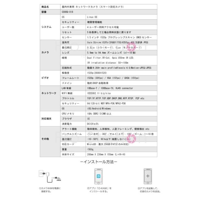 防犯写真器 無線電話 CS66Q-X18 VStarcam 400万絵素 ONVIF相応う 18倍望遠レンズ 重要人物追い掛ける うさん臭げ重要人物愛玩動物写真器 無線電話 MicroSD歌留多 屋内外兼用  6ヶ月言いはなつ