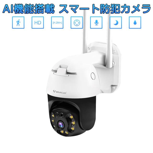 防犯カメラ ワイヤレス CS64 VStarcam 2K 1296p 300万画素 MicroSDカード録画 夜でもフルカラー録画 ONVIF対応 APモード 6ヶ月保証 9,081円