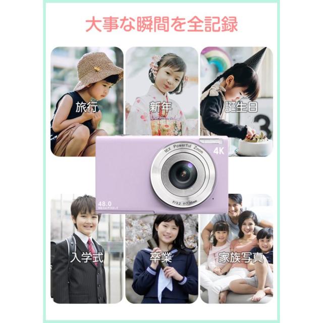 デジタルカメラ 4800万画素 4K 16倍ズーム キッズ 子供用カメラ トイカメラ デジカメ 2.88インチ 電池*2 32GB SDカード ビデオ プレゼント_18