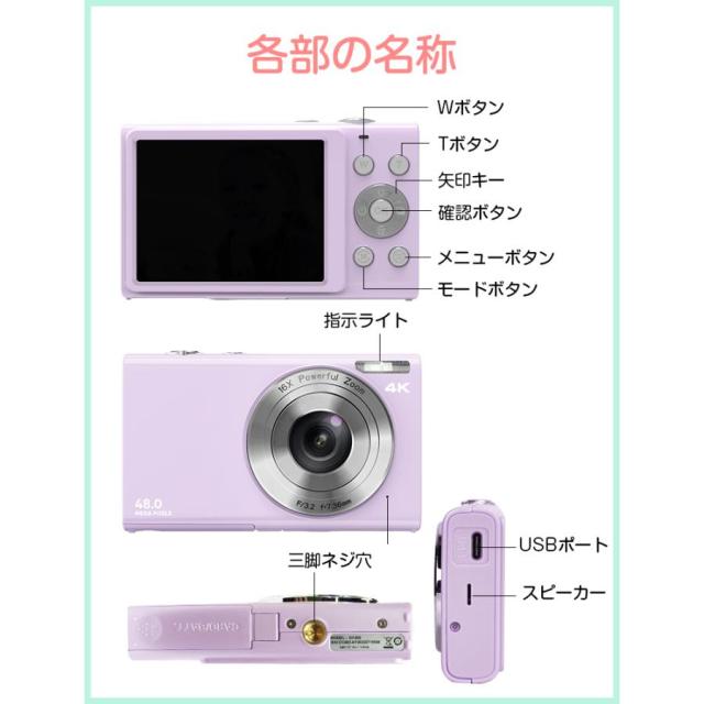 デジタルカメラ 4800万画素 4K 16倍ズーム キッズ 子供用カメラ トイカメラ デジカメ 2.88インチ 電池*2 32GB SDカード ビデオ プレゼント_1