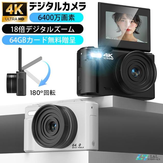 ビデオカメラ デジタルカメラ 安い デジカメ 4K キッズカメラ 電池2個 18倍ズーム 6400万画素 64GBカード プレゼント